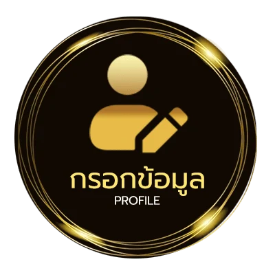 ข้อมูลส่วนตัว ปืนยิงปลา