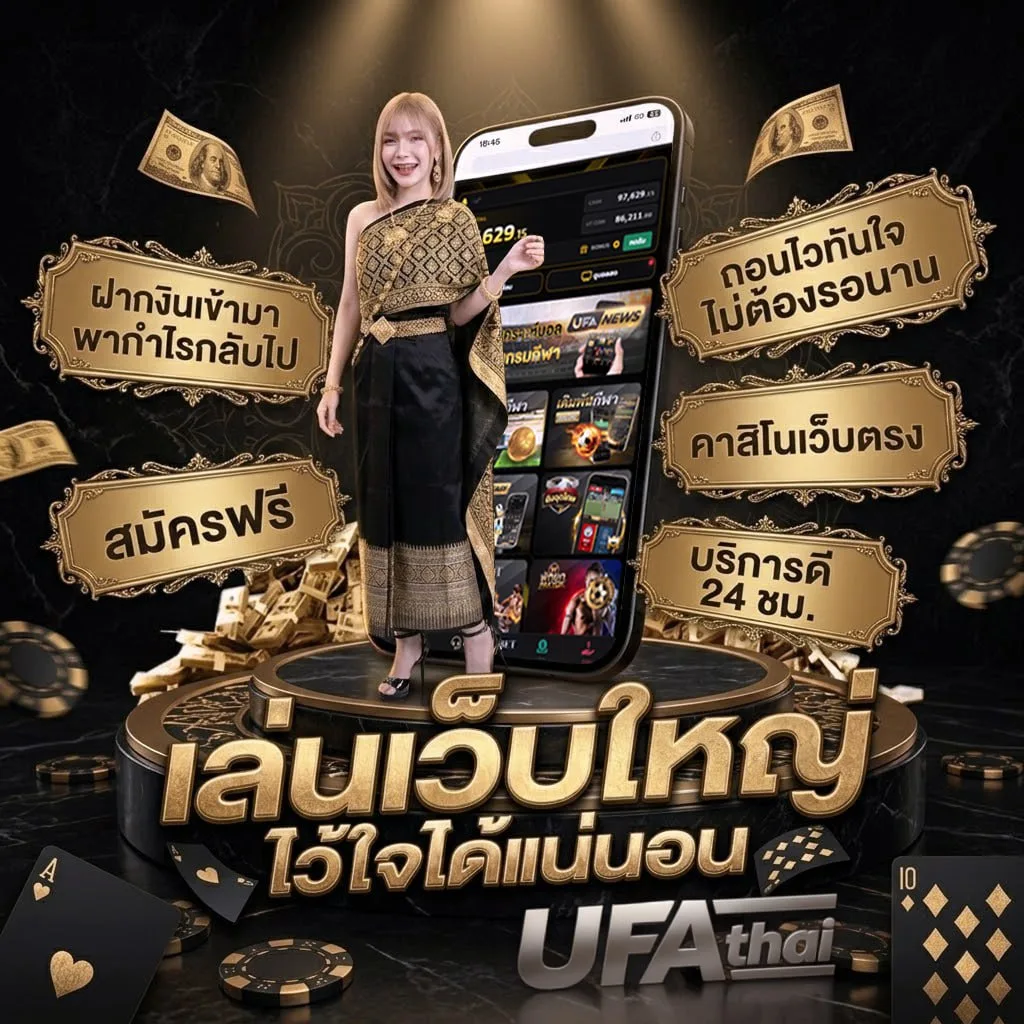 ปืนยิงปลา Brand Banner — เว็บตรง UFABET